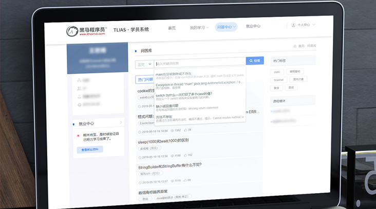 國(guó)內(nèi)java培訓(xùn)更好的機(jī)構(gòu)